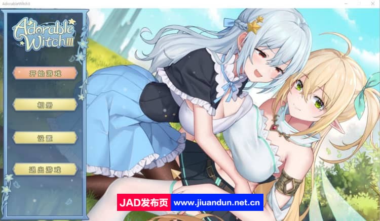 可爱的女巫3 Adorable Witch 3 STEAM官方中文步兵作弊版【7.1G】-神域次元