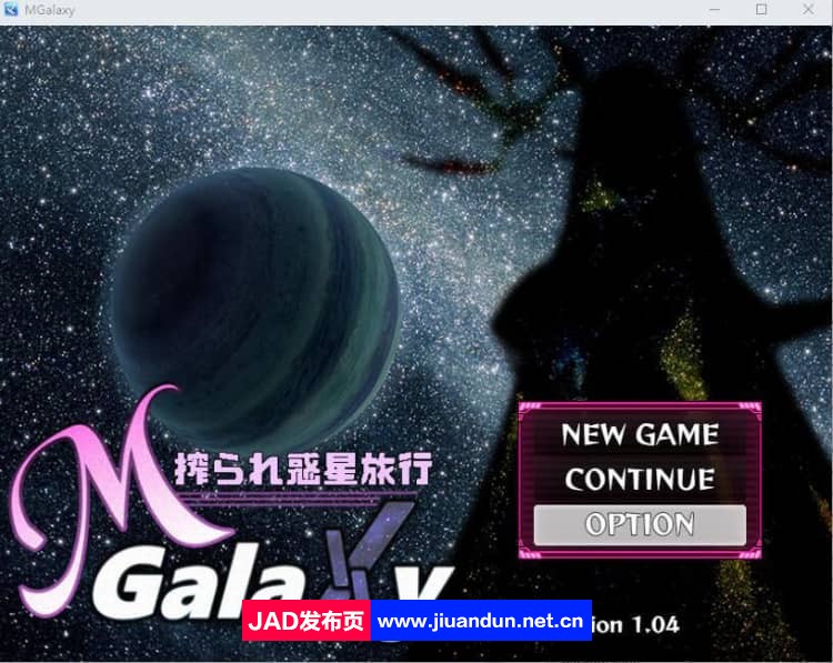 被榨取的星球之旅 M Galaxy~V1.04 AI汉化版+全回想存档★全CV【2.1G】-神域次元