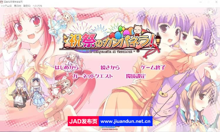 庆典的钟声 祝祭のカンパネラ！AI汉化版+全CG存档★全CV【4.3G】-神域次元