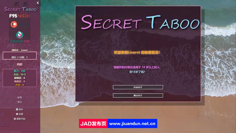 [欧美SLG/HTML] 秘密禁忌 禁忌的秘密 Secret Taboo V2.51 浏览器转中文 [3.9G]-神域次元