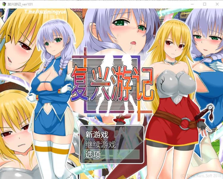 【RPG/中文】复兴游记V101 PC+安卓官方中文步兵版【更新/双女主/1G】-神域次元