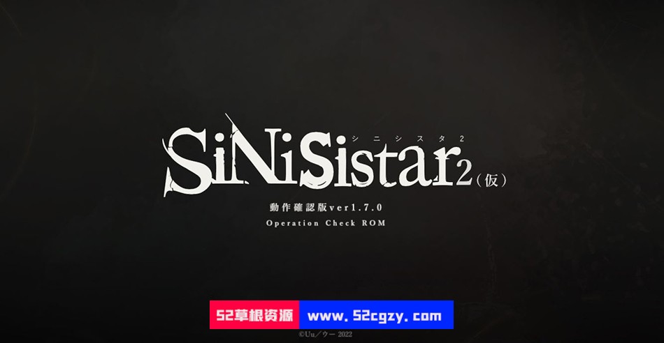 哥特少女勇与魔城2 SiNiSistar2 V0.2.0.0官中公开体验版付前作【3G】-神域次元