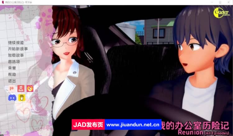 【日系SLG/汉化/3D】我的办公室历险记之同学聚会 My Office Adventures Reunion EP04R1【PC+安卓/1.5G】-神域次元