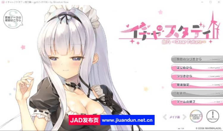 Icha Icha Steady-由乃~Dear Future AI汉化版+存档★全CV 新汉化【4.6G】-神域次元