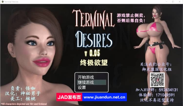 终极欲望 Terminal Desires V0.05PC+安卓汉化版【1.2G】-神域次元