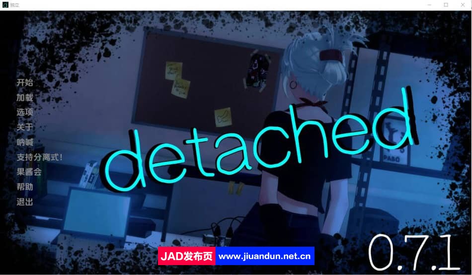 【SLG/汉化】分离 脱离 Detached v0.10.0 PC+安卓汉化版【1.7G】-神域次元