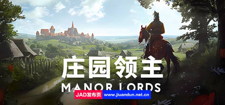 庄园领主 Manor Lords v0.7.972s版|容量13GB|官方简体中文|支持键盘.鼠标.手柄|2024年06月02号更新-神域次元