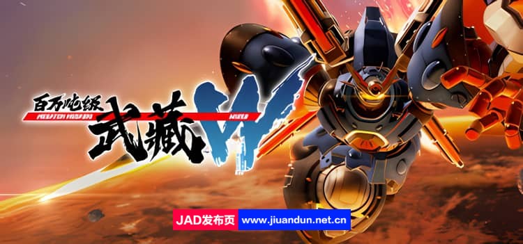 百万吨级武藏W：WIRED MEGATON MUSASHI W WIRED v3.0.3版|官方简体中文|2024年05月22号更新-神域次元