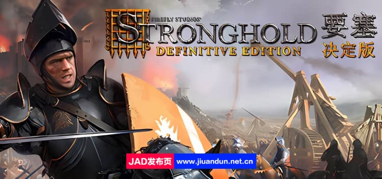 要塞：决定版 Stronghold: Definitive Edition v1.31版|集成全DLC|官方简体中文|2024年05月21号更新-神域次元