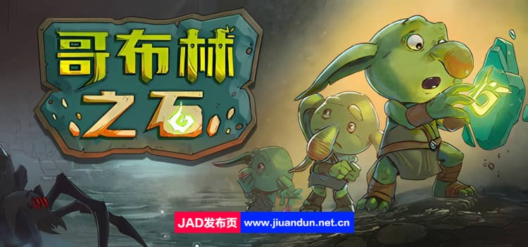 《哥布林之石 Goblin Stone》免安装绿色中文版[3.81GB]-神域次元