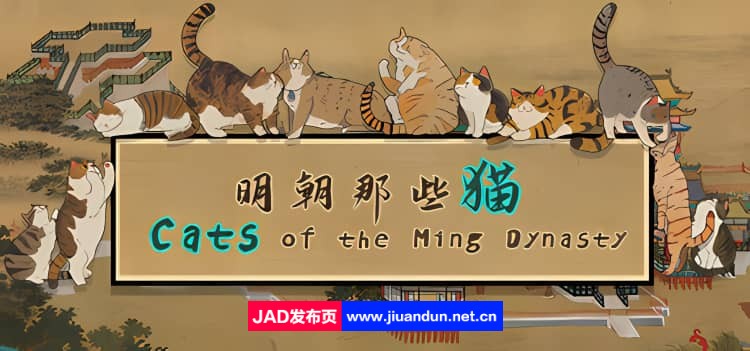 《明朝那些猫 Cats of the Ming Dynasty》免安装绿色中文版[4.63GB]-神域次元