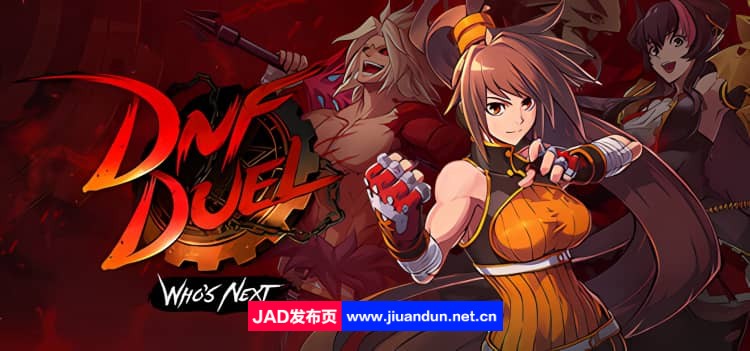 《地下城与勇士：决斗 DNF Duel》免安装整合蓝拳圣使DLC绿色中文版[9.27GB]-神域次元