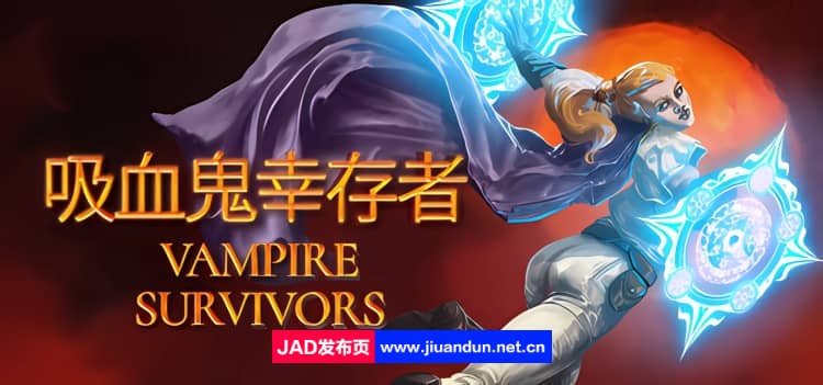 《吸血鬼幸存者 ampire Survivors》免安装v1.9.103绿色中文版[1.02GB]-神域次元