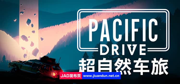 《超自然车旅 Pacific Drive》免安装v1.1.4绿色中文版[18.21GB]-神域次元