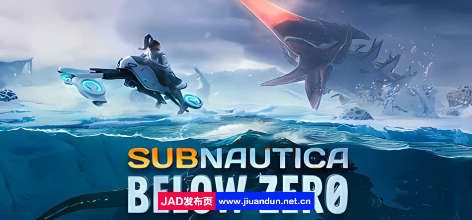 《深海迷航零度之下 Subnautica Below Zero》免安装v20240203绿色中文版[7.96GB]-神域次元