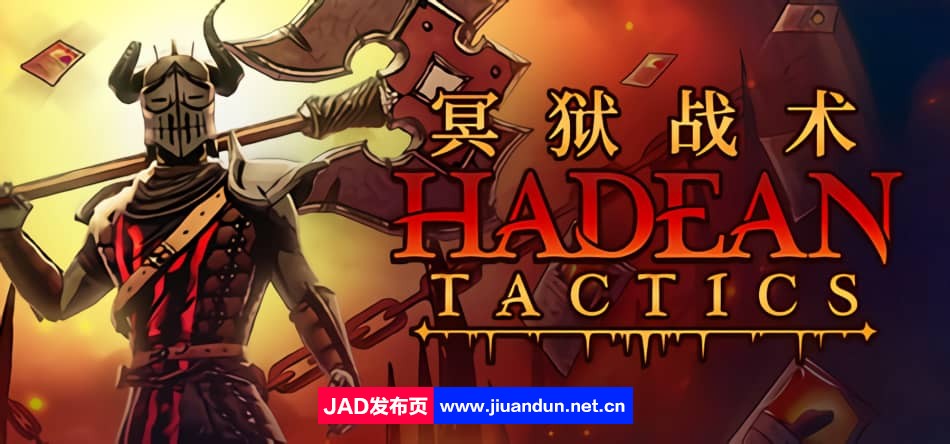 《冥狱战术 Hadean Tactics》免安装v1.1.07绿色中文版[2.58GB]-神域次元