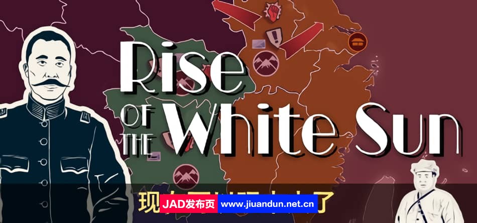 《白日升 Rise Of The White Sun》免安装v1.8中文绿色版[2.83GB]-神域次元