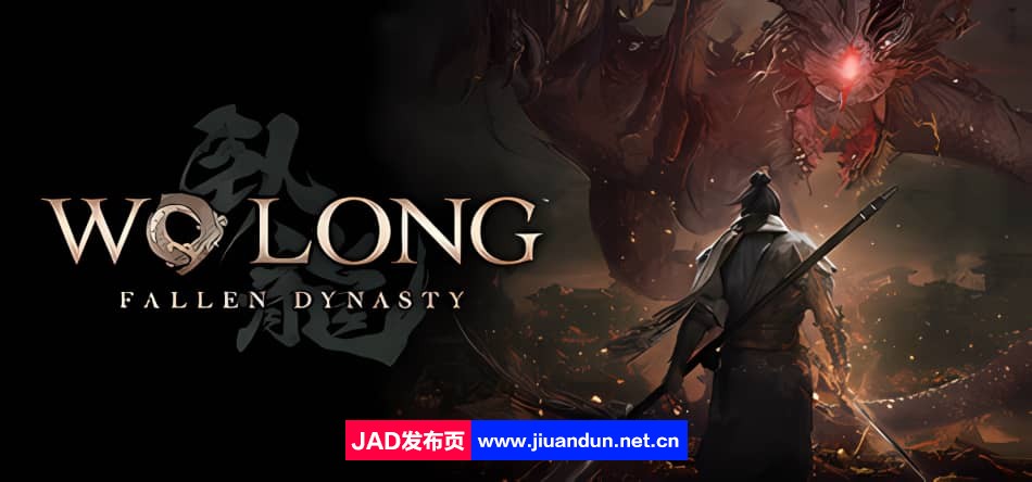 《卧龙：苍天陨落 Wo Long Fallen Dynasty》免安装 v1.304版整合全部DLC 绿色中文版[59.6GB]-神域次元