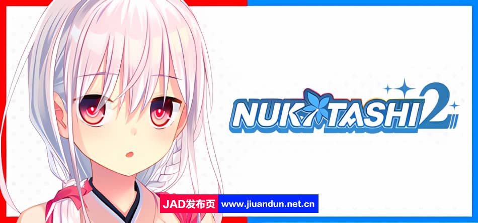 NUKITASHI2_拔作岛2_突击2 v2.0.0|容量5.8GB|官方简体中文|支持键盘.鼠标.手柄|2024年02月18号更新-神域次元