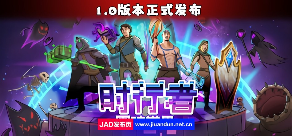 《时行者：黑暗世界》免安装Build.12982516绿色中文版[203MB]-神域次元