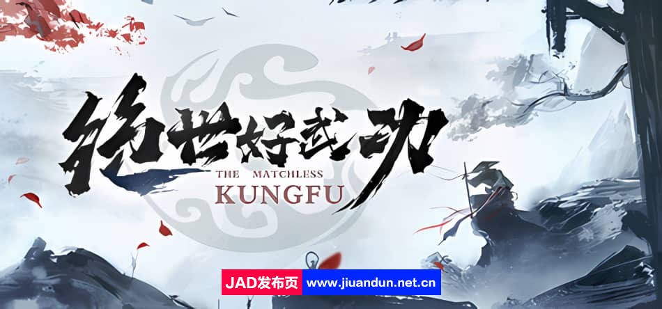 绝世好武功 Build.13392993_v0.13.4.0|容量2.5GB|官方简体中文|2024年02月11号更新-神域次元