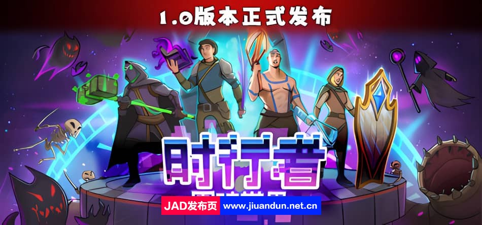 《时行者 黑暗世界》免安装Build.12982516绿色中文版[203MB]-神域次元