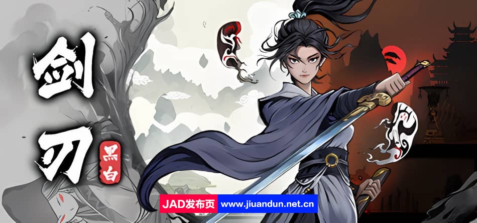 《黑白剑刃》免安装-Build.13084522-新副手武器-(STEAM官中)-支持手柄绿色中文版[1.56GB]-神域次元