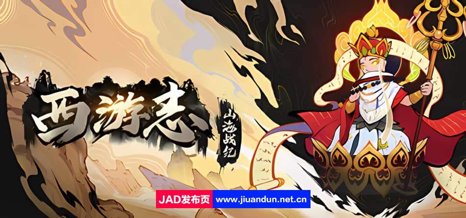 《西游志：山海战纪》免安装-Build.13056888-1.1.2-神仙聚-中文语音-(STEAM官中)-支持手柄绿色中文版[4.24GB]-神域次元