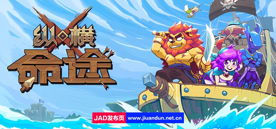 《纵横命途》免安装-Build.13003070-0.6.12-(STEAM官中)绿色中文版[503MB]-神域次元