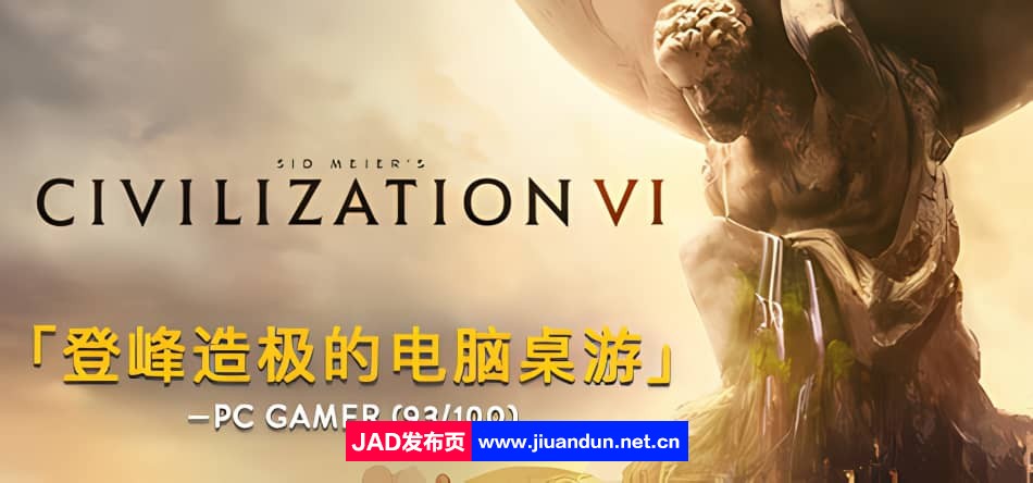 文明6v1.0.12.58豪华版|容量27GB|官方中文.国语发音|+DLCs+包含文明3456合集+赠多项修改器|2024年01月06号更新-神域次元