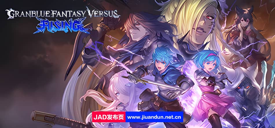 《碧蓝幻想Versus：崛起 Granblue Fantasy Versus Rising》免安装绿色中文版[16.45GB]-神域次元