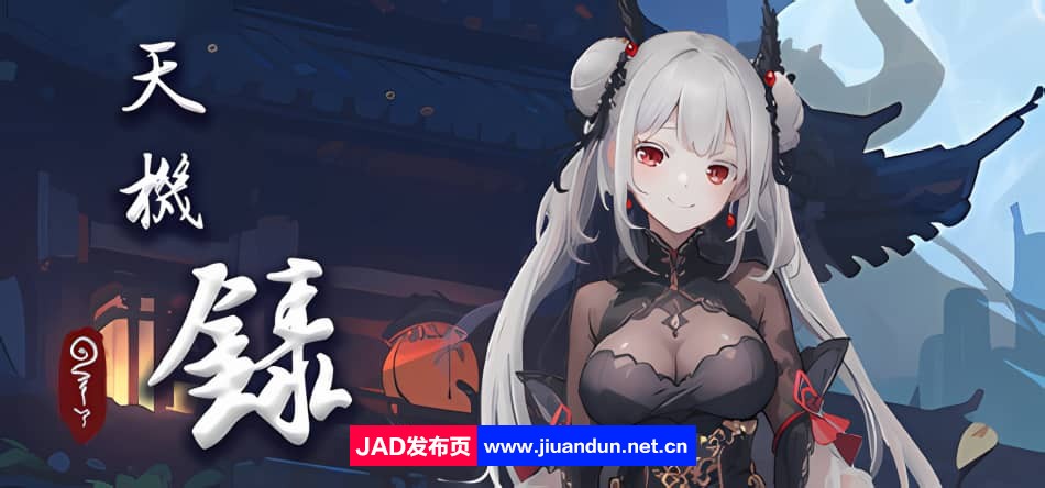 《天机录》免安装Build.12739675+DLC绿色中文版[1.26GB]-神域次元