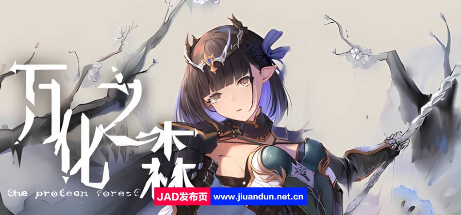 《万化之森》免安装Build.12826818-内置教程-简化开局绿色中文版[418MB]-神域次元