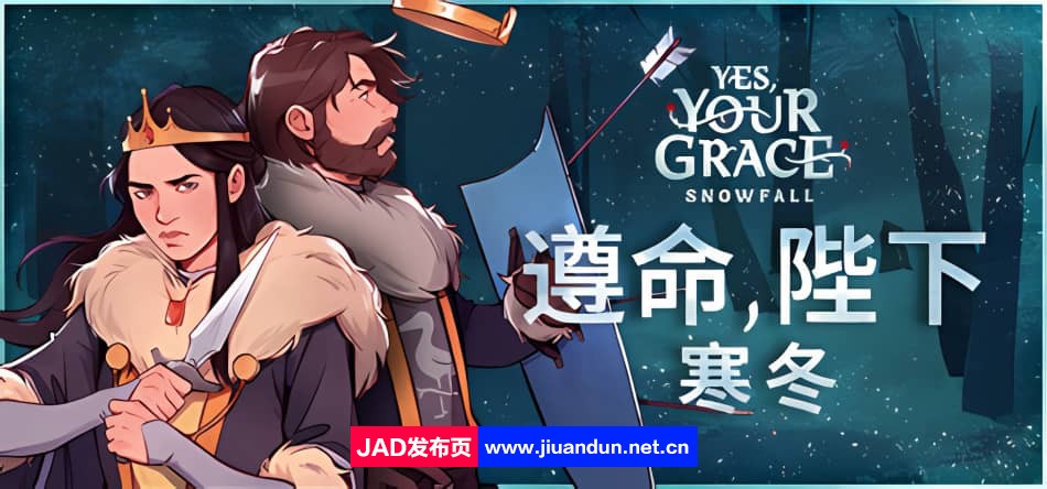 《遵命陛下：寒冬 Yes, Your Grace Snowfall》免安装BETA绿色中文版[687MB]-神域次元