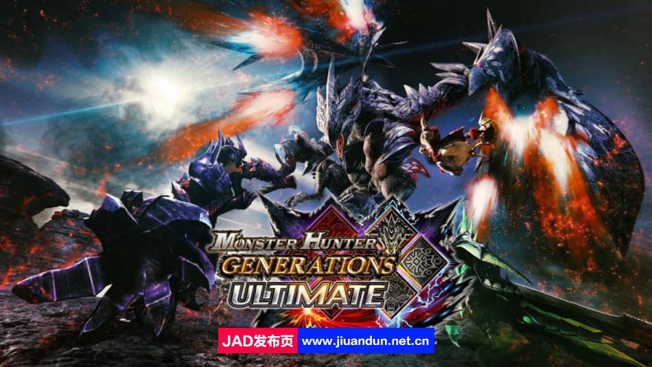 《怪物猎人世代终极版(Monster Hunter Generations Ultimate)》V1.4.0+60FPSMOD+Switch Emulators官方正式版[09.15更新5.27G]-神域次元