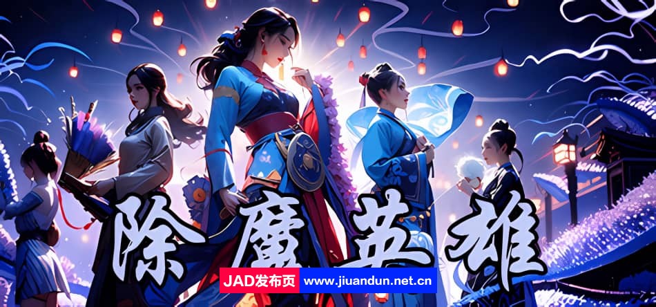 《除魔英雄》免安装-Build.126463411.7.8-出售模式-(STEAM官中)-放置-挂机绿色中文版[365MB]-神域次元