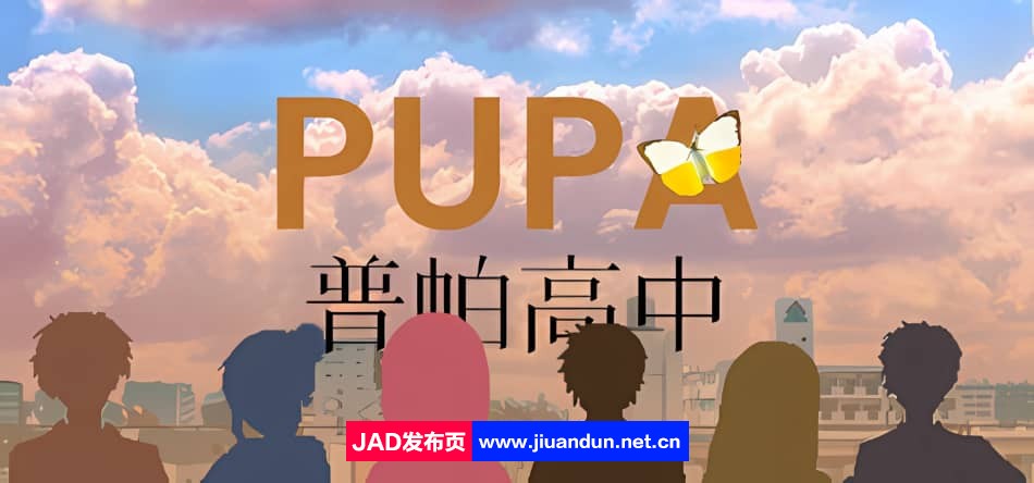 《普帕高中 PUPA》免安装-Build.12603107-(STEAM官中)绿色中文版[566MB]-神域次元