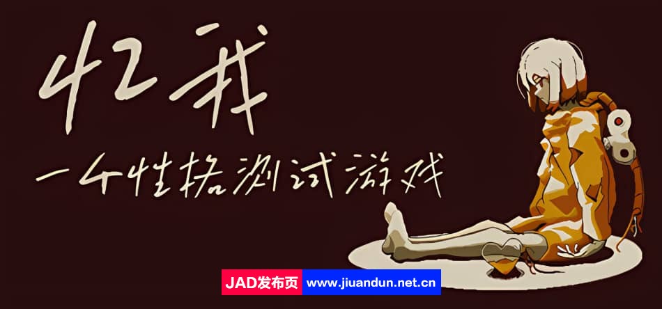 忆我 一个星格测试游戏中文版|容量150MB|官方简体中文|2023年11月17号更新-神域次元