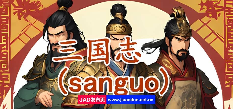 《三国志-群雄涿鹿》免安装-Build.12145074-(STEAM官中+DLC)绿色中文版[241MB]-神域次元