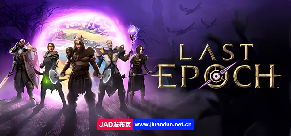 《最后纪元：晨曦之徽（Last Epoch）》官方中文V0.9.2i免安装测试版[15.4GB]-神域次元