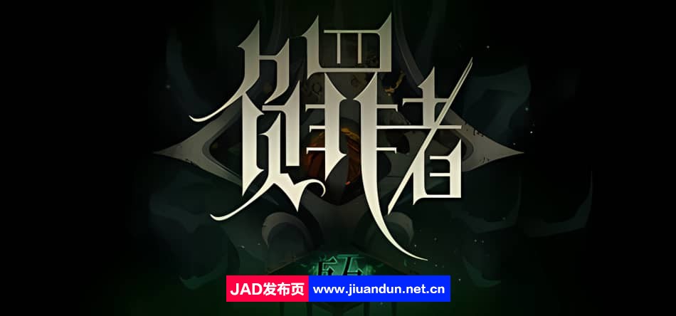 《负罪者：方石》免安装-Build.12245782-湖心殿-(官中)绿色中文版[133MB]-神域次元