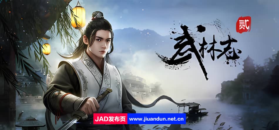 武林志2Build.12381541|容量13GB|官方简体中文|+剑雪狂舞-武荡九州|2023年10月10号更新-神域次元