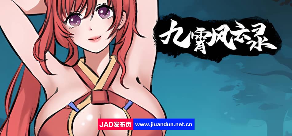 《九霄风云录》免安装-Build.12127842-1.0.9-二次元宗-(STEAM官中)绿色中文版[516MB]-神域次元