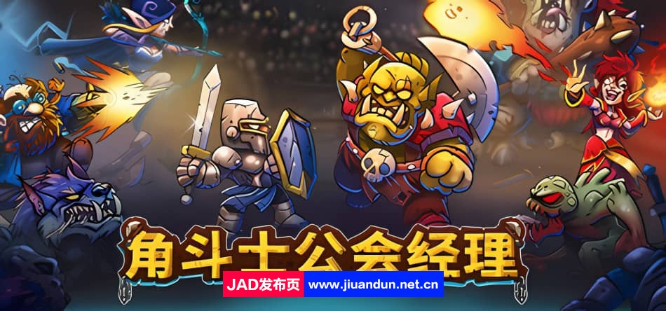 《角斗士公会经理 Gladiator Guild Manager》免安装v0.920绿色中文版[3.39GB]-神域次元