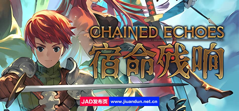 《宿命残响 Chained Echoes》免安装v1.32绿色中文版[804MB]-神域次元