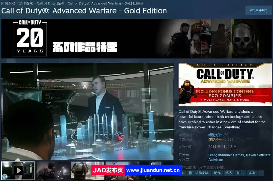 《使命召唤11高级战争(Call Of Duty 11 Dvanced Warfare Digital Pro Edition)》V1.22.2195988.40+Dlcs民间中文版[09.01更新64.95G]-神域次元