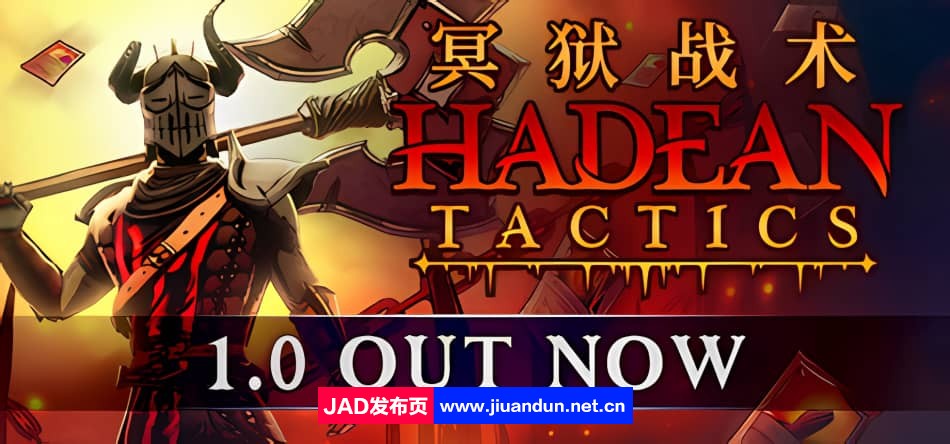 《冥狱战术 Hadean Tactics》免安装正式版绿色中文版[3.08GB]-神域次元