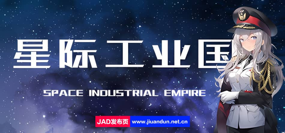 《星际工业国》免安装-Build.11979873-0.6.5.0-深空巨兽DLC-(官中+DLC)绿色中文版[291MB]-神域次元