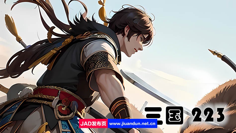 《三国 223》V2.0.0免安装简体中文版-超级霸主[8月26号更新416MB]-神域次元