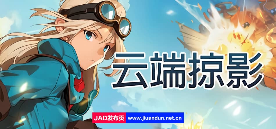 《云端掠影(Black Skylands)》V1.0.0(66830)官方中文版[08.18更新720M]-神域次元